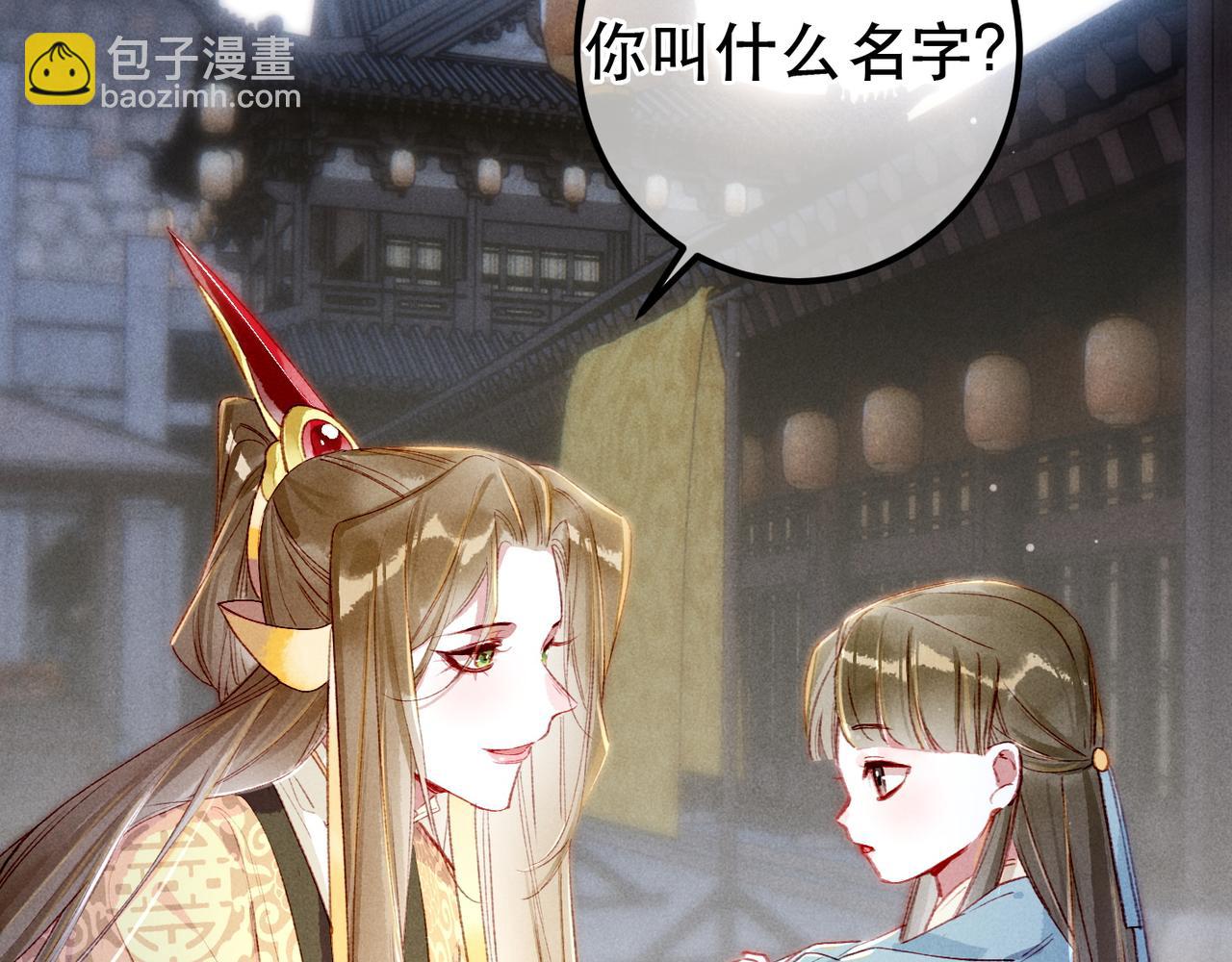 第83话 薛远见圣上！(1/3)-第85话