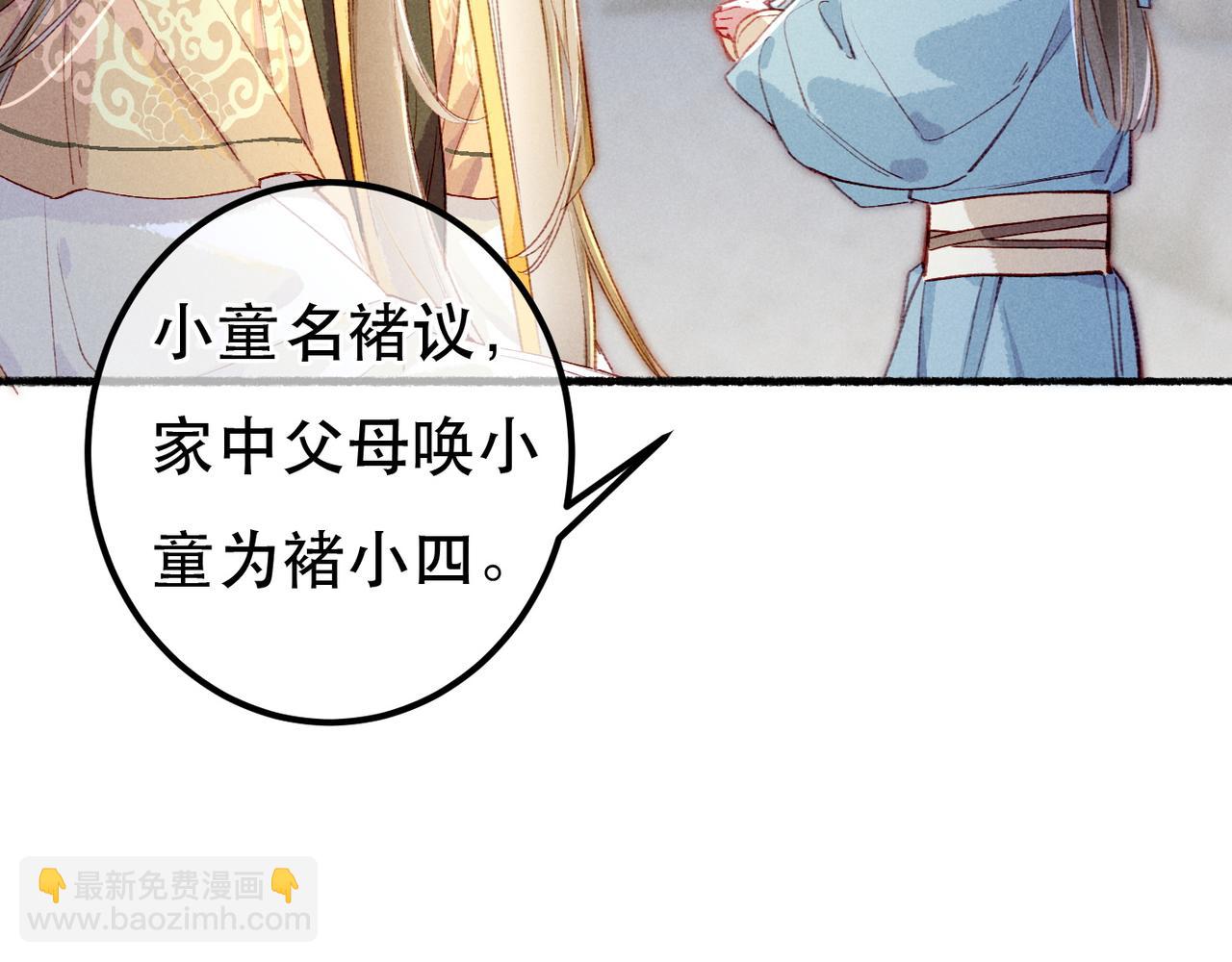 第83话 薛远见圣上！(1/3)-第85话