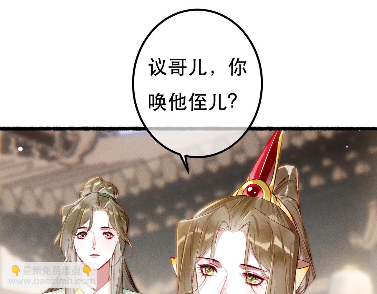 第83话 薛远见圣上！(1/3)-第85话