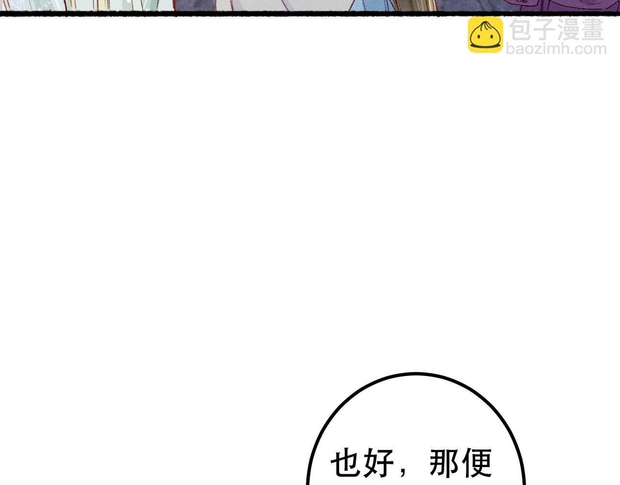 第83话 薛远见圣上！(1/3)-第85话