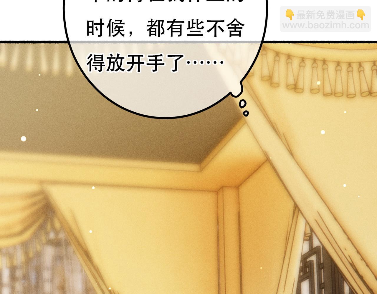 第85话 照顾小皇帝(1/3)-第87话