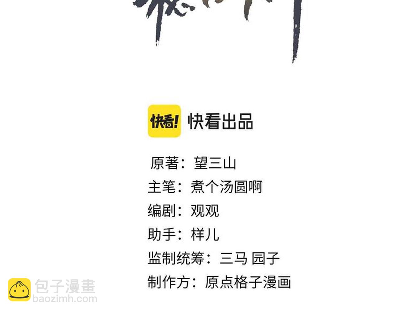 第85话 照顾小皇帝(1/3)-第87话