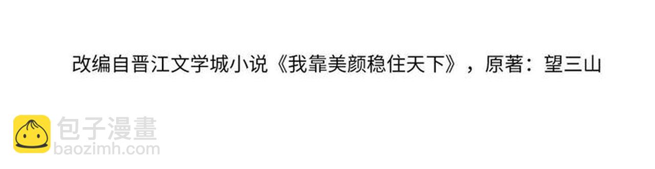 第85话 照顾小皇帝(1/3)-第87话