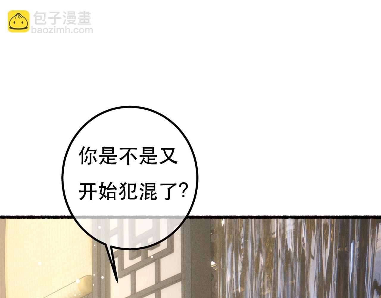 第87话 小皇帝不愿和好(1/3)-第89话