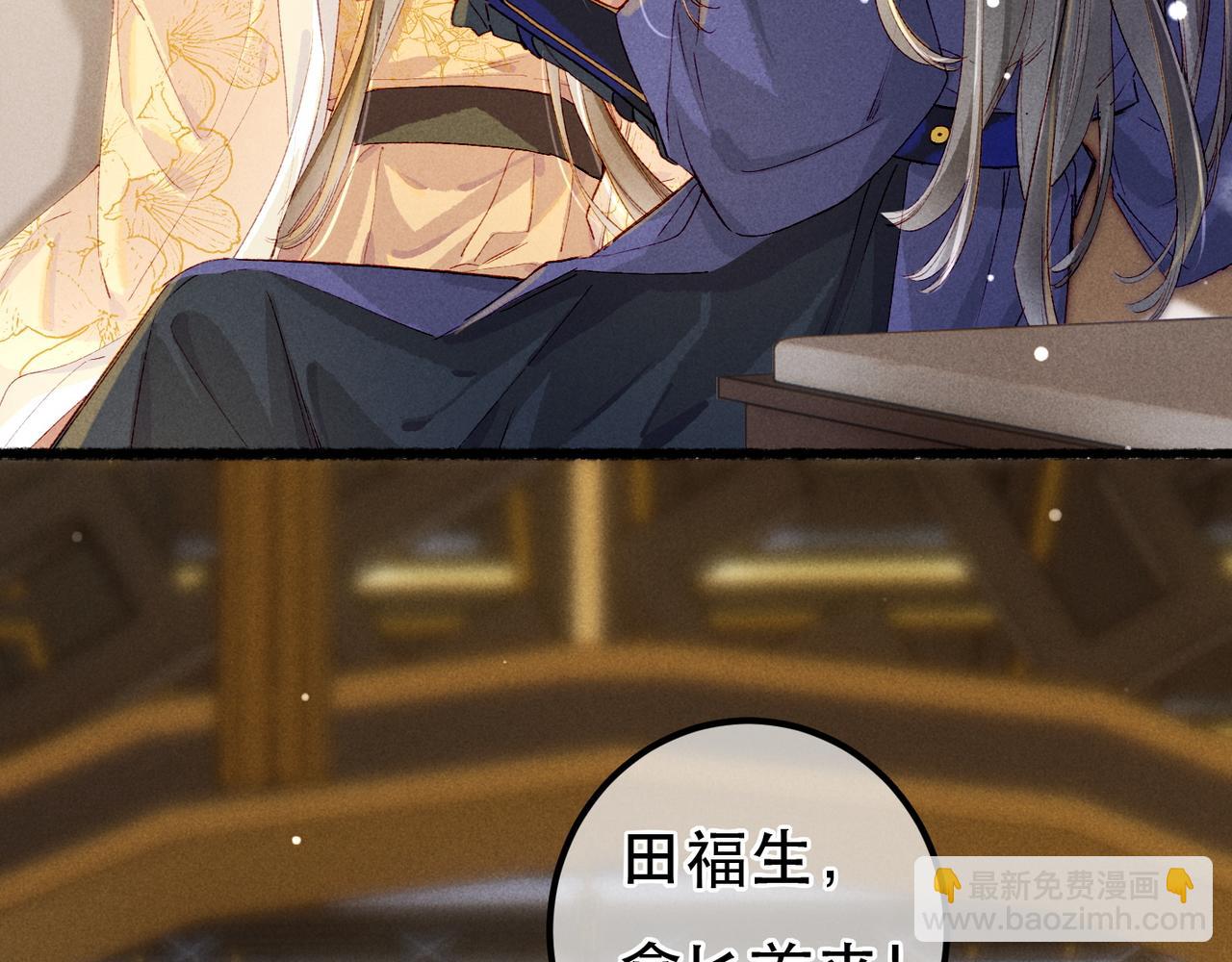 第87话 小皇帝不愿和好(1/3)-第89话