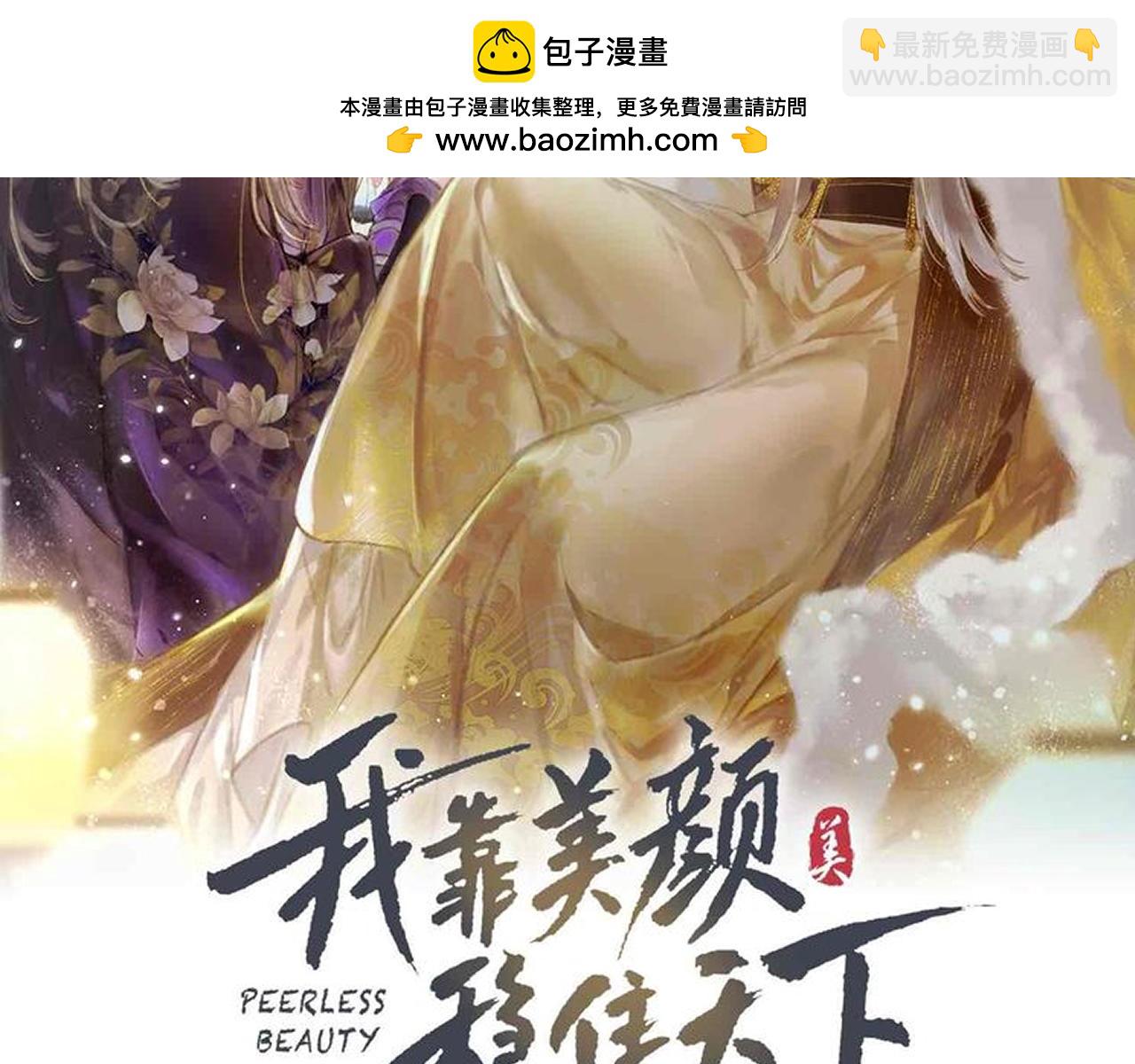 第87话 小皇帝不愿和好(1/3)-第89话