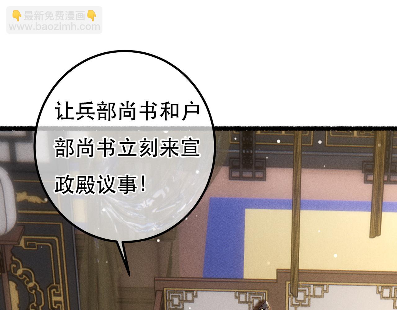 第87话 小皇帝不愿和好(1/3)-第89话