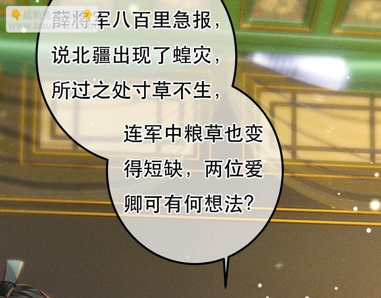 第87话 小皇帝不愿和好(1/3)-第89话