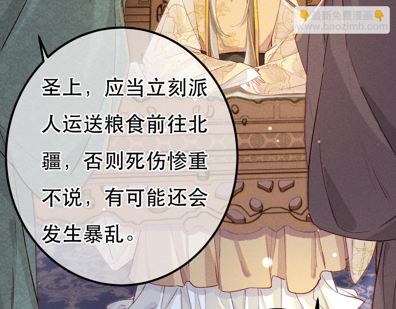 第87话 小皇帝不愿和好(1/3)-第89话