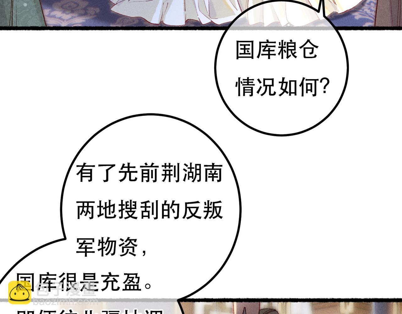 第87话 小皇帝不愿和好(1/3)-第89话