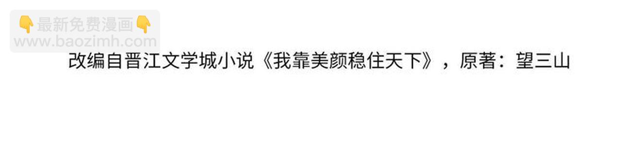 第87话 小皇帝不愿和好(1/3)-第89话