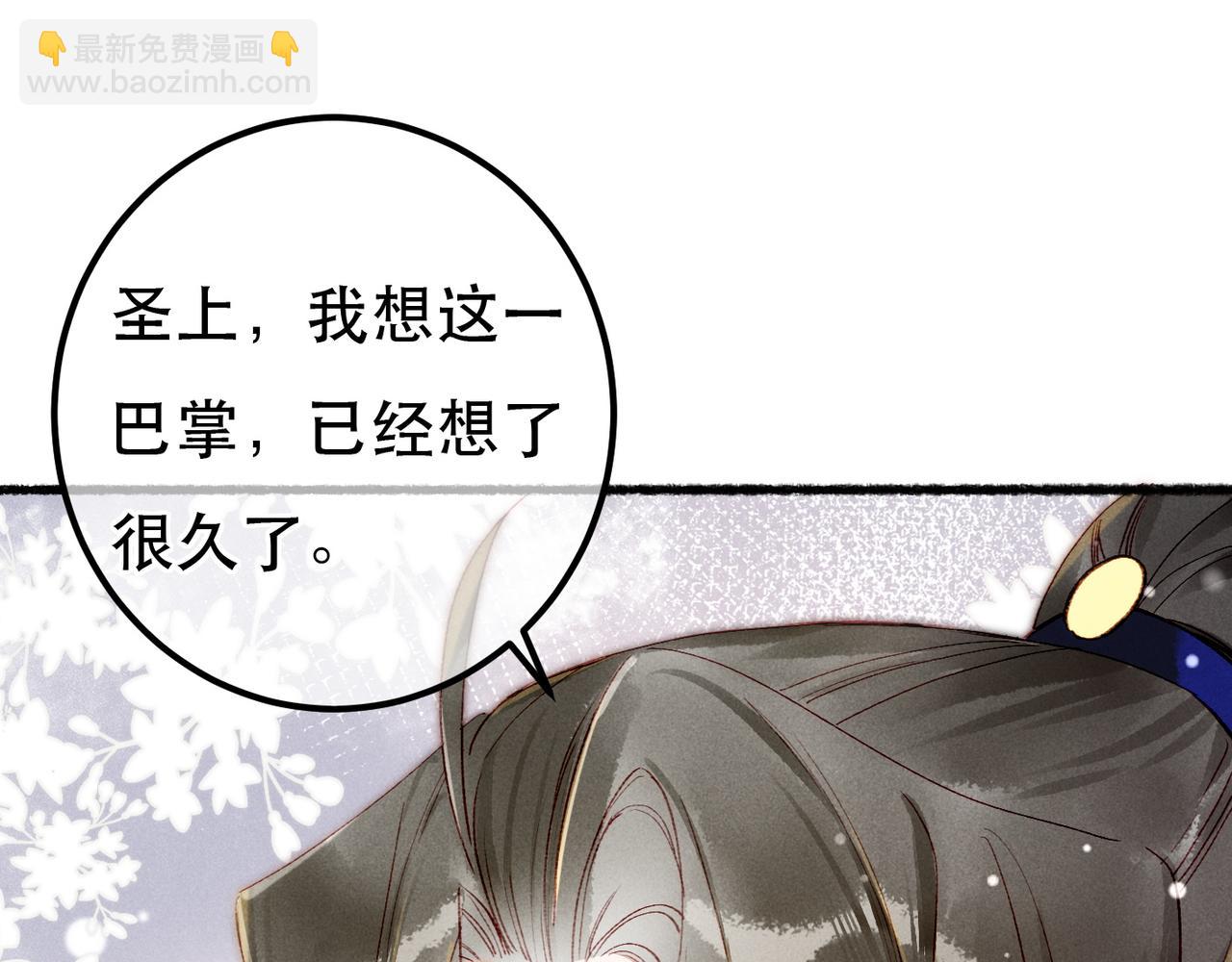 第87话 小皇帝不愿和好(1/3)-第89话