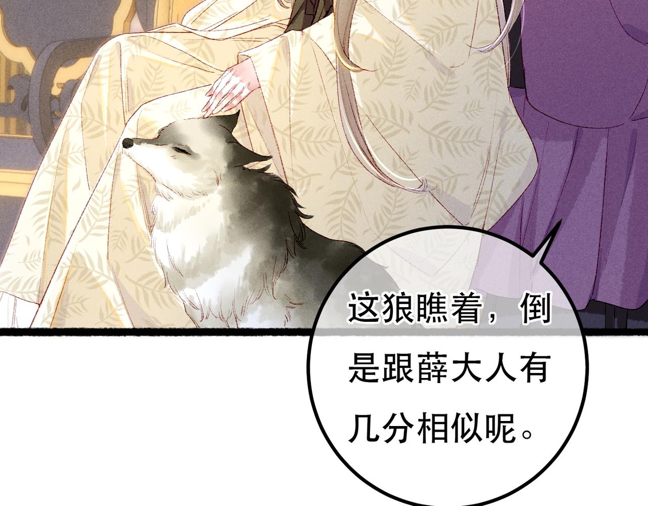 第89话 小心思都被知道了(1/3)-第91话