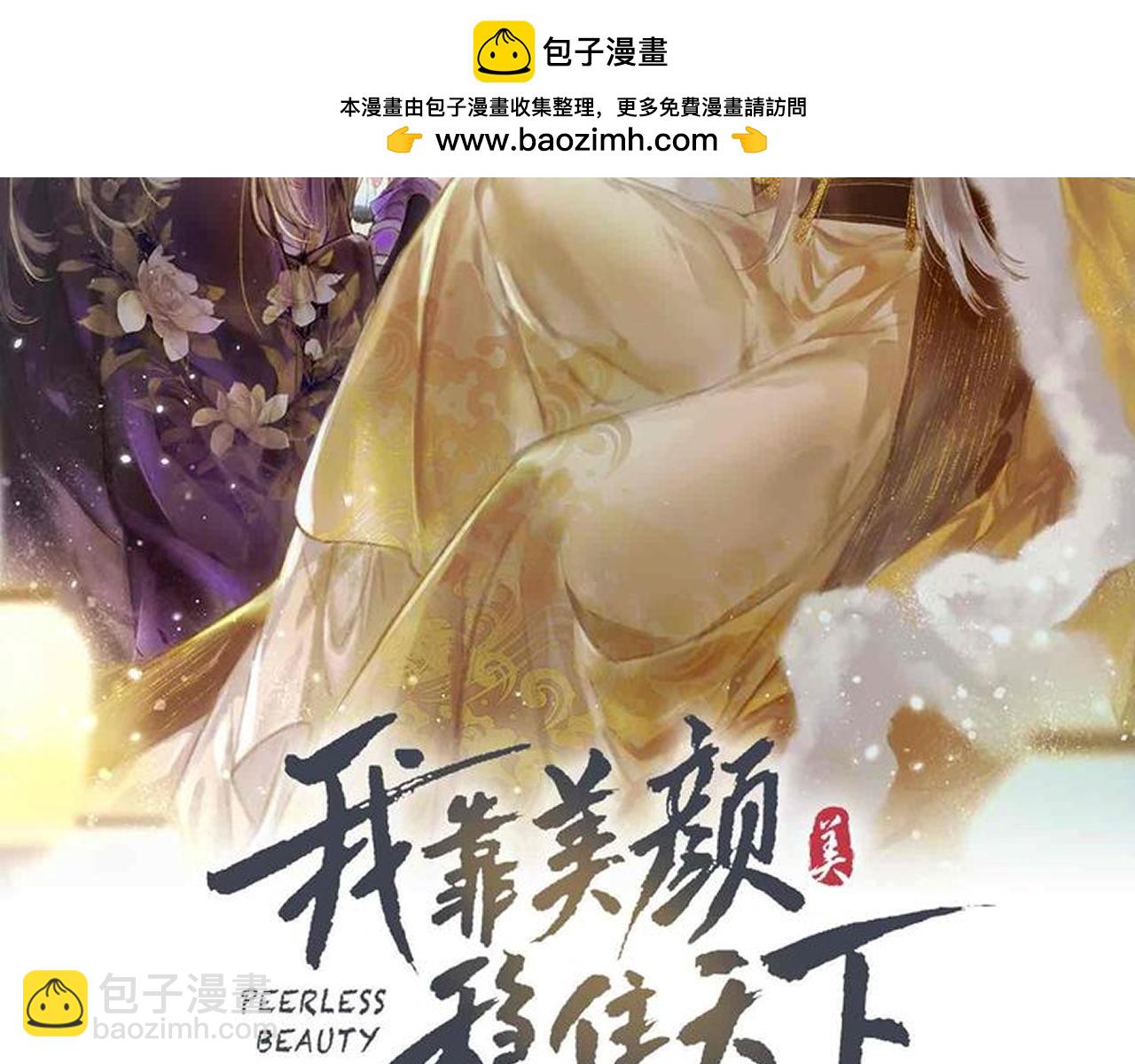 第89话 小心思都被知道了(1/3)-第91话