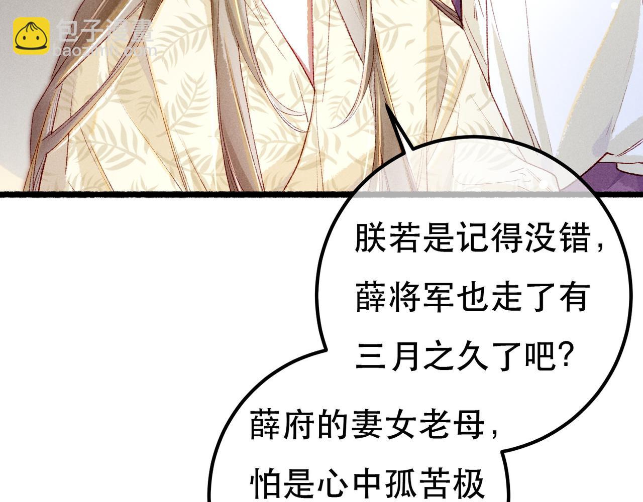 第89话 小心思都被知道了(1/3)-第91话