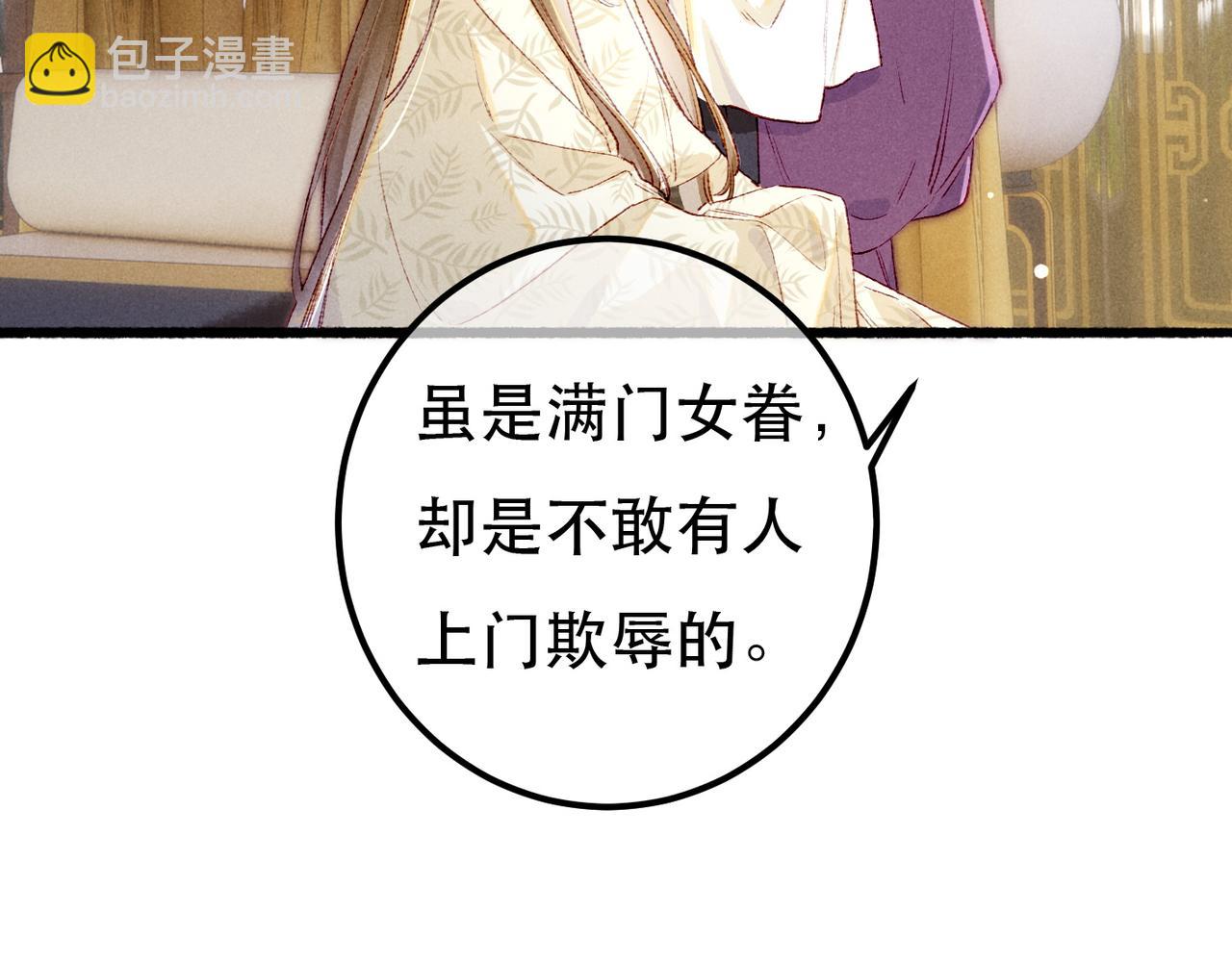 第89话 小心思都被知道了(1/3)-第91话