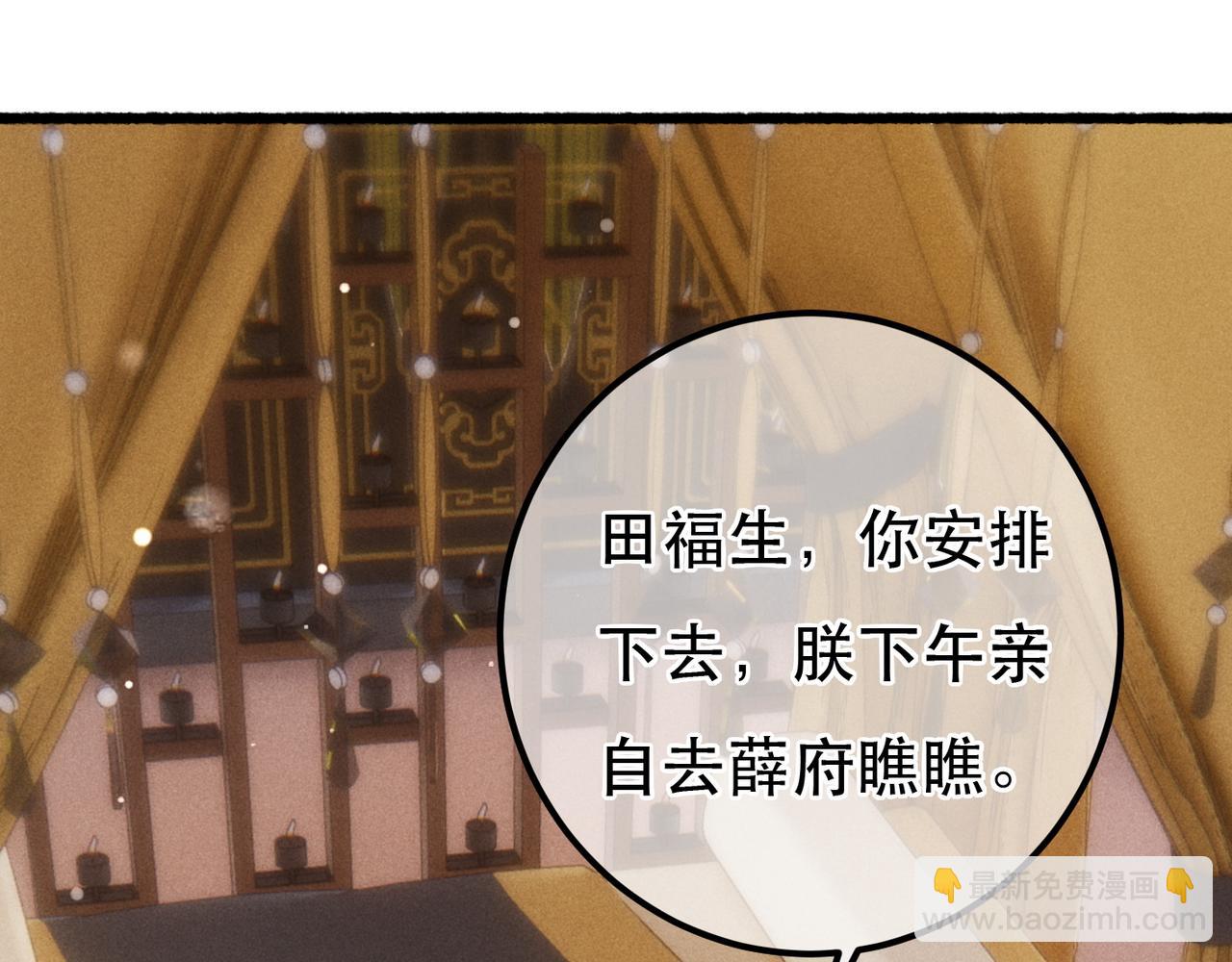 第89话 小心思都被知道了(1/3)-第91话