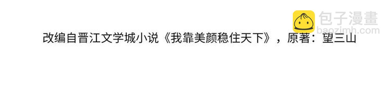 第89话 小心思都被知道了(1/3)-第91话