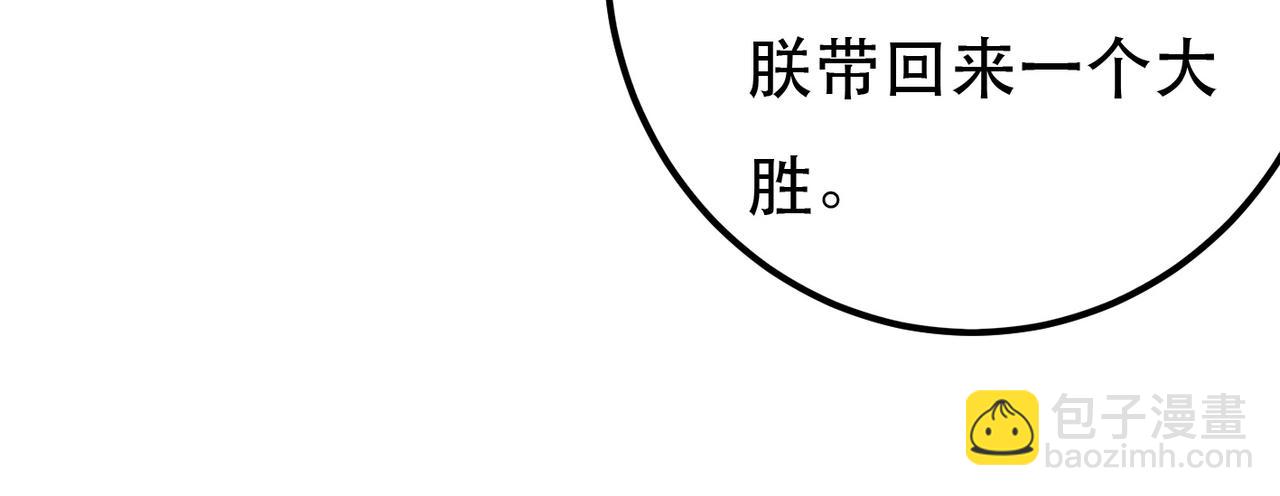 第89话 小心思都被知道了(1/3)-第91话