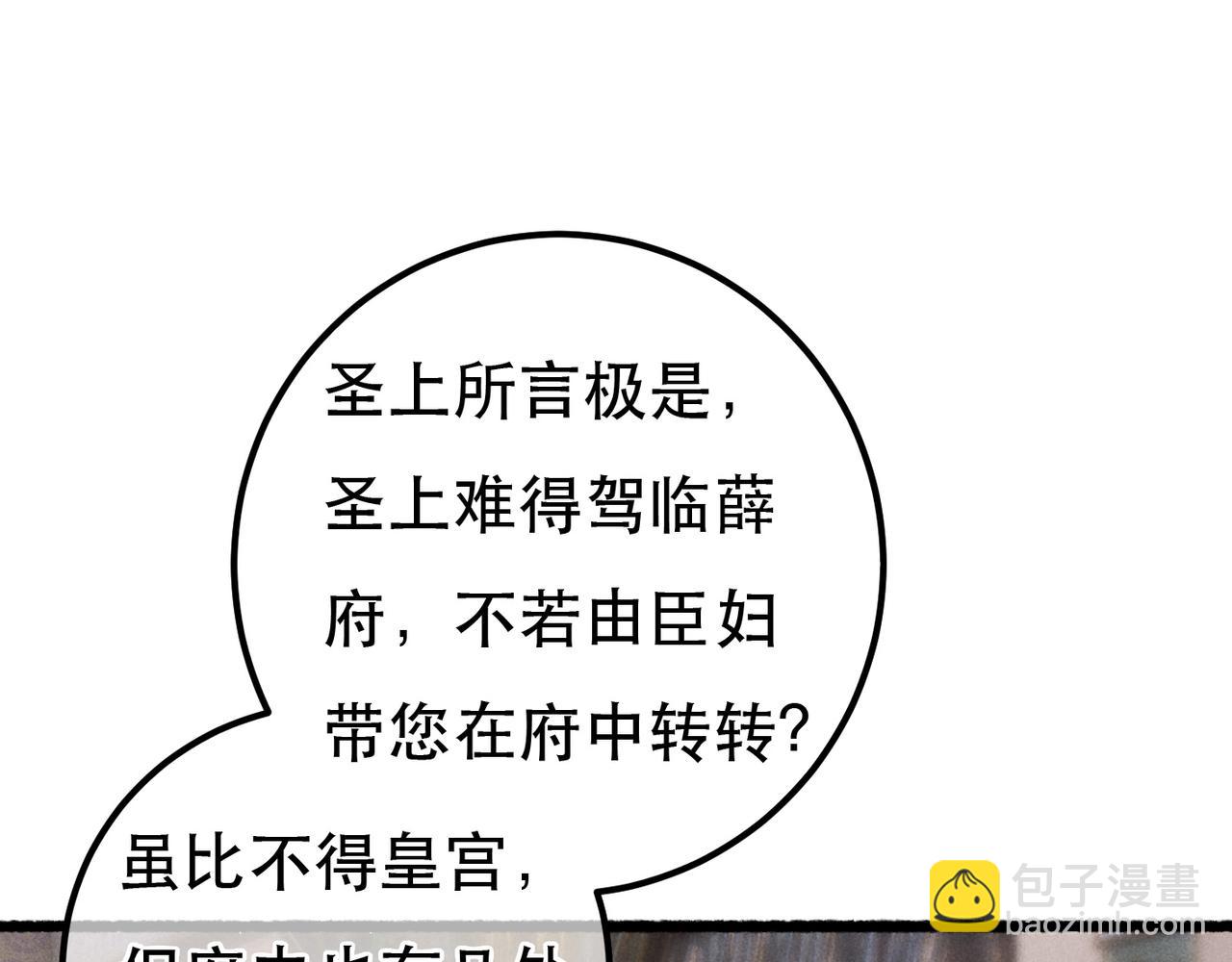 第89话 小心思都被知道了(1/3)-第91话