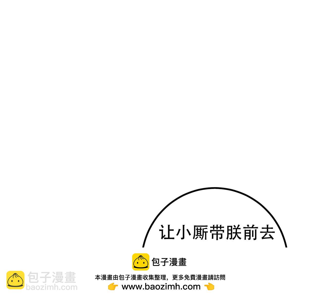 第89话 小心思都被知道了(1/3)-第91话