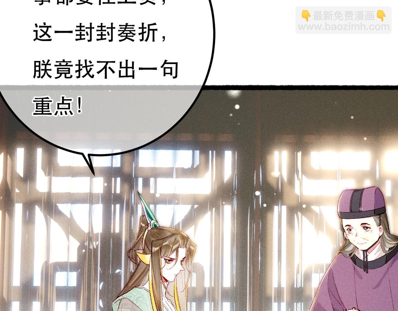 第91话 回京质问陛下(1/3)-第93话