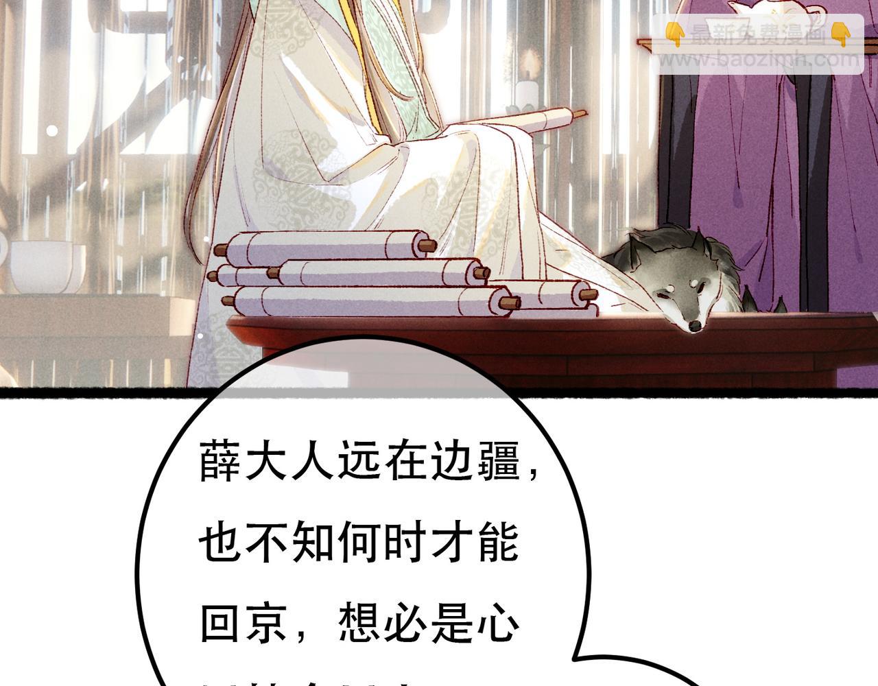 第91话 回京质问陛下(1/3)-第93话