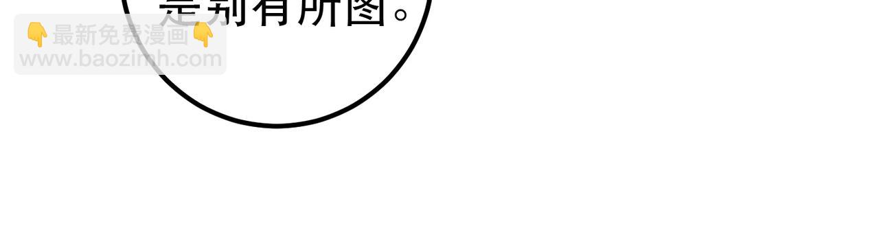 第91话 回京质问陛下(1/3)-第93话