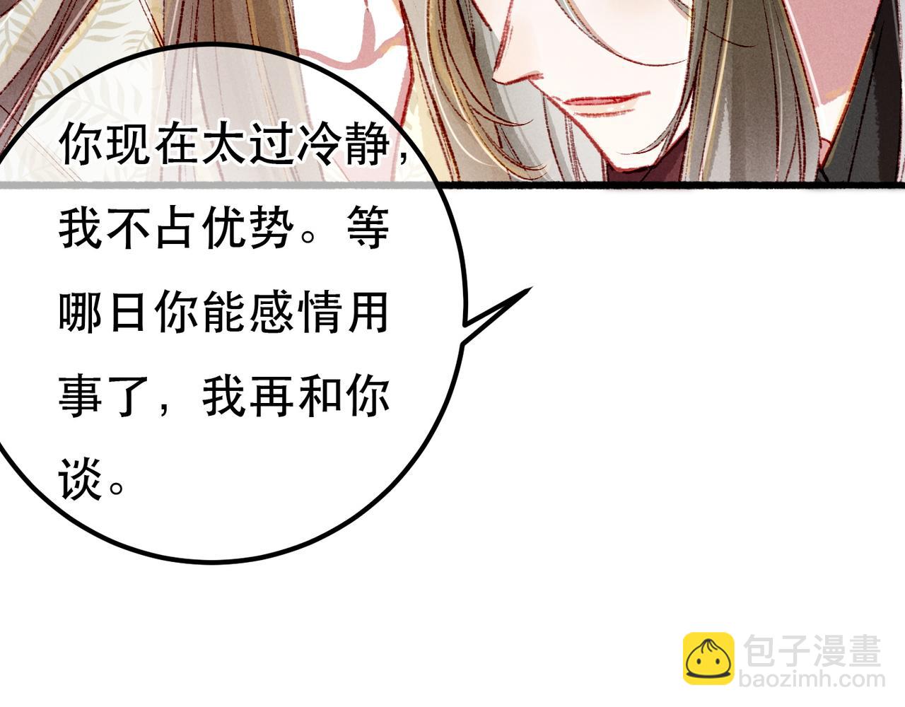 第93话 拿捏住了！(1/2)-第95话