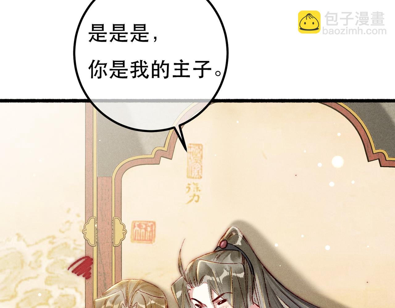 第93话 拿捏住了！(1/2)-第95话