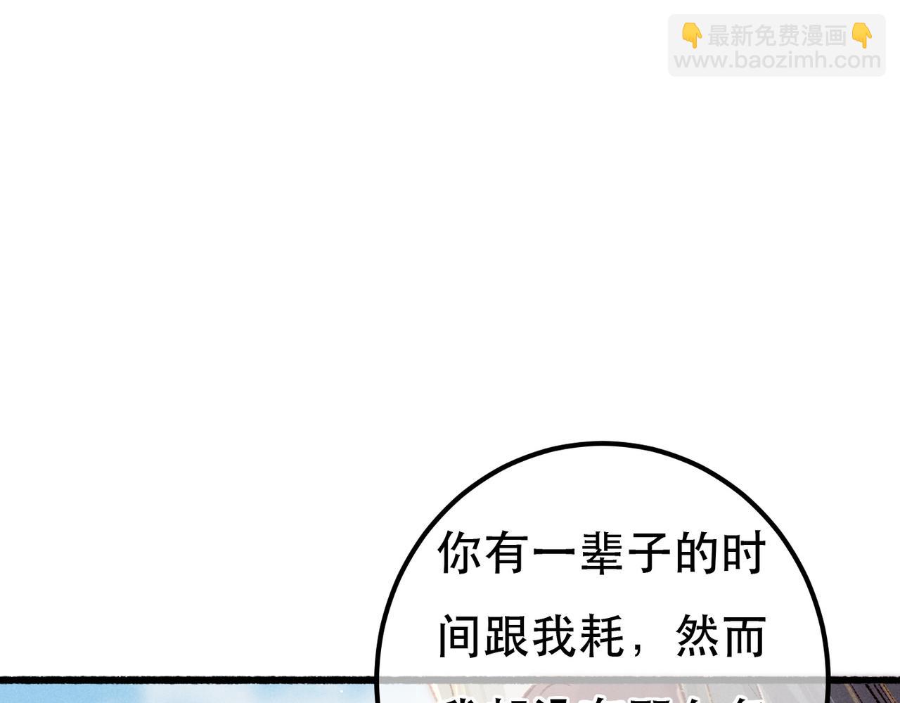 第93话 拿捏住了！(1/2)-第95话