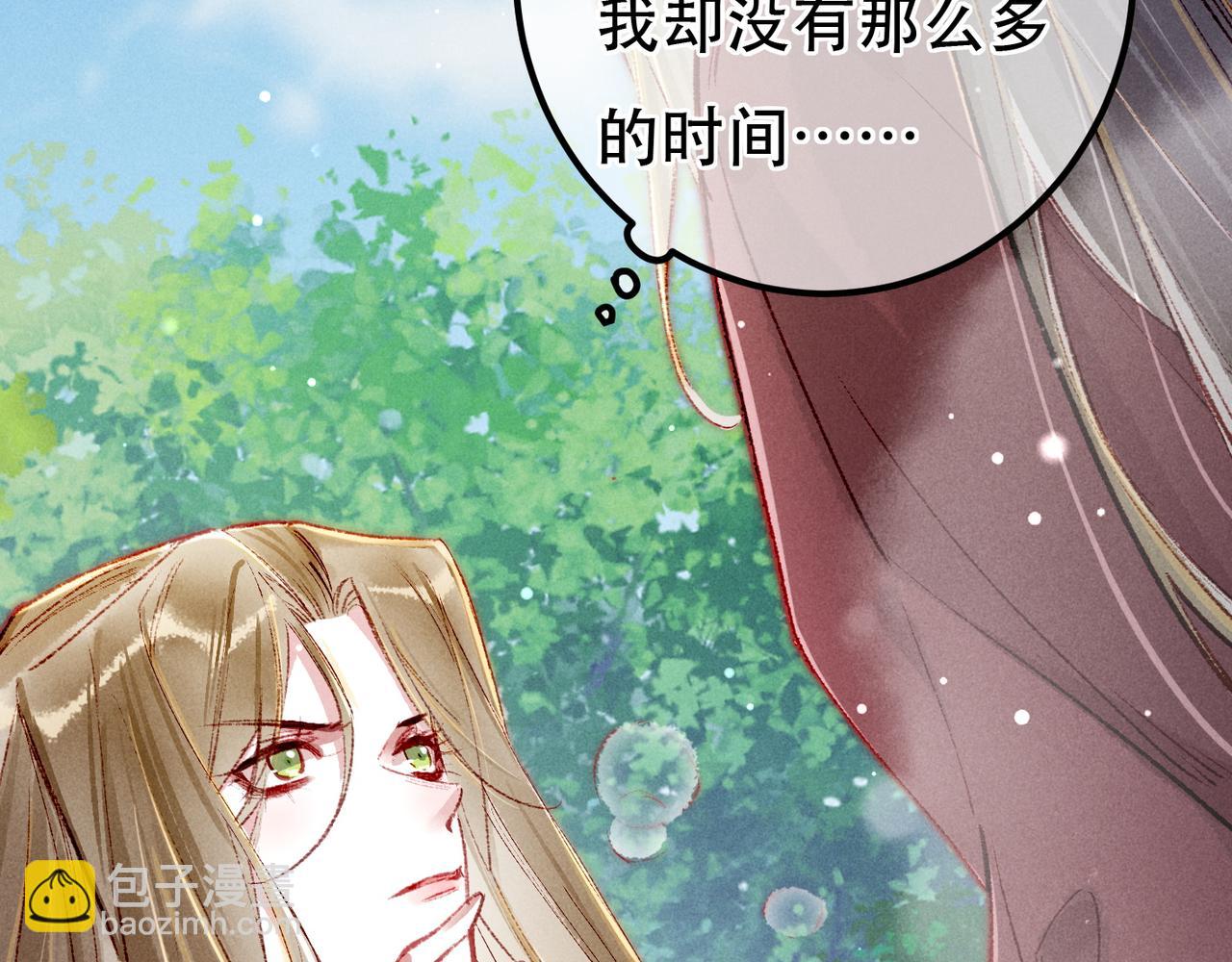 第93话 拿捏住了！(1/2)-第95话