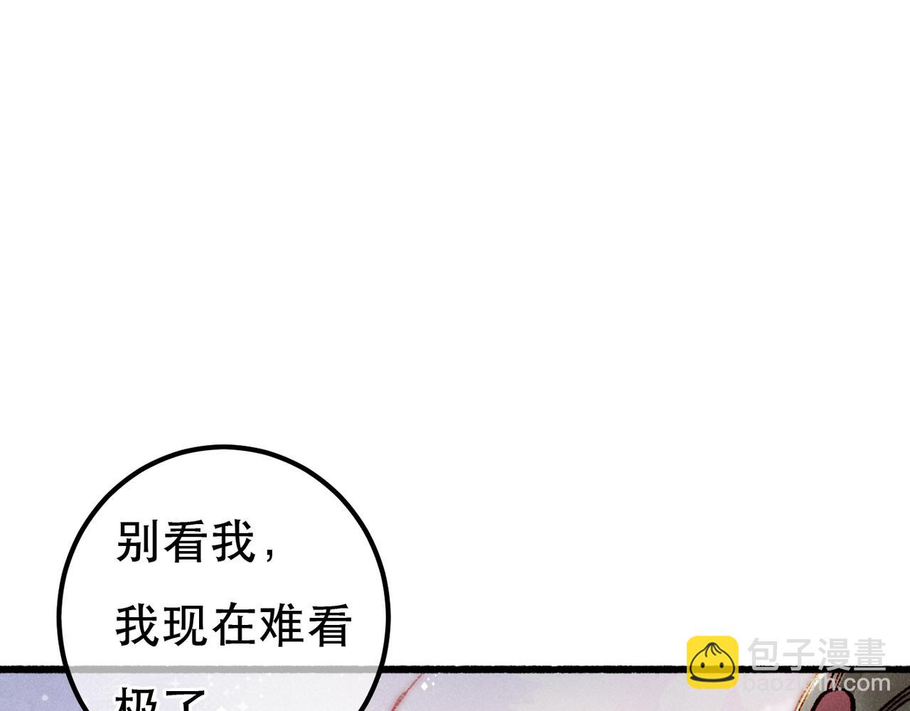 我靠美顏穩住天下 - 第93話 拿捏住了！(1/2) - 1