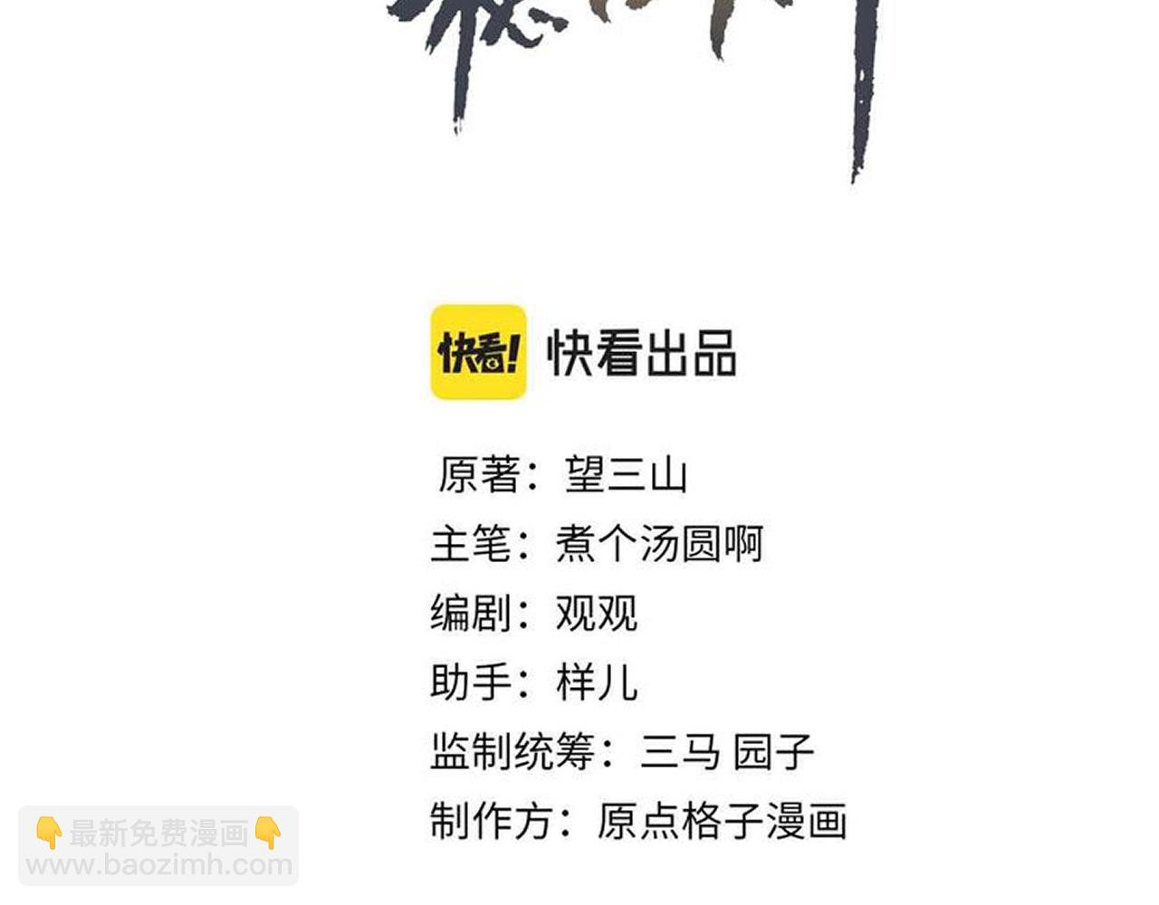 第95话 被误会(1/3)-第97话