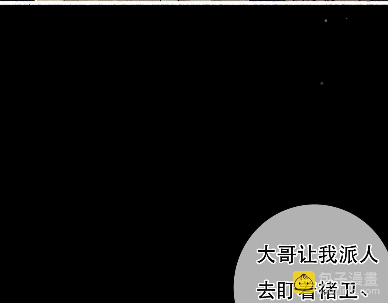 我靠美颜稳住天下 - 第95话 被误会(1/3) - 6