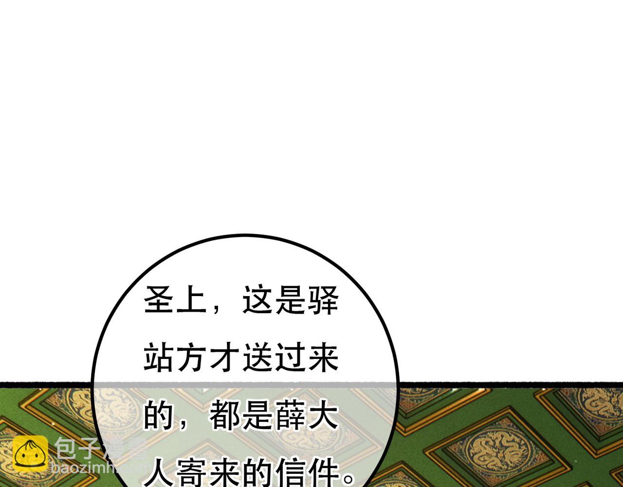 第95话 被误会(1/3)-第97话