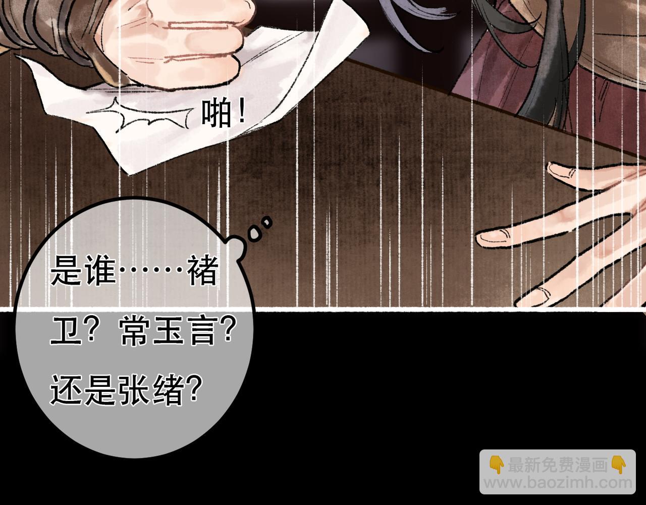 第97话(1/3)-第99话