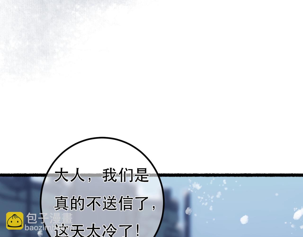 第97话(1/3)-第99话