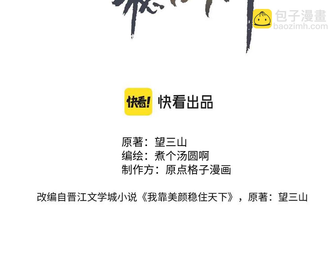 第97话(1/3)-第99话