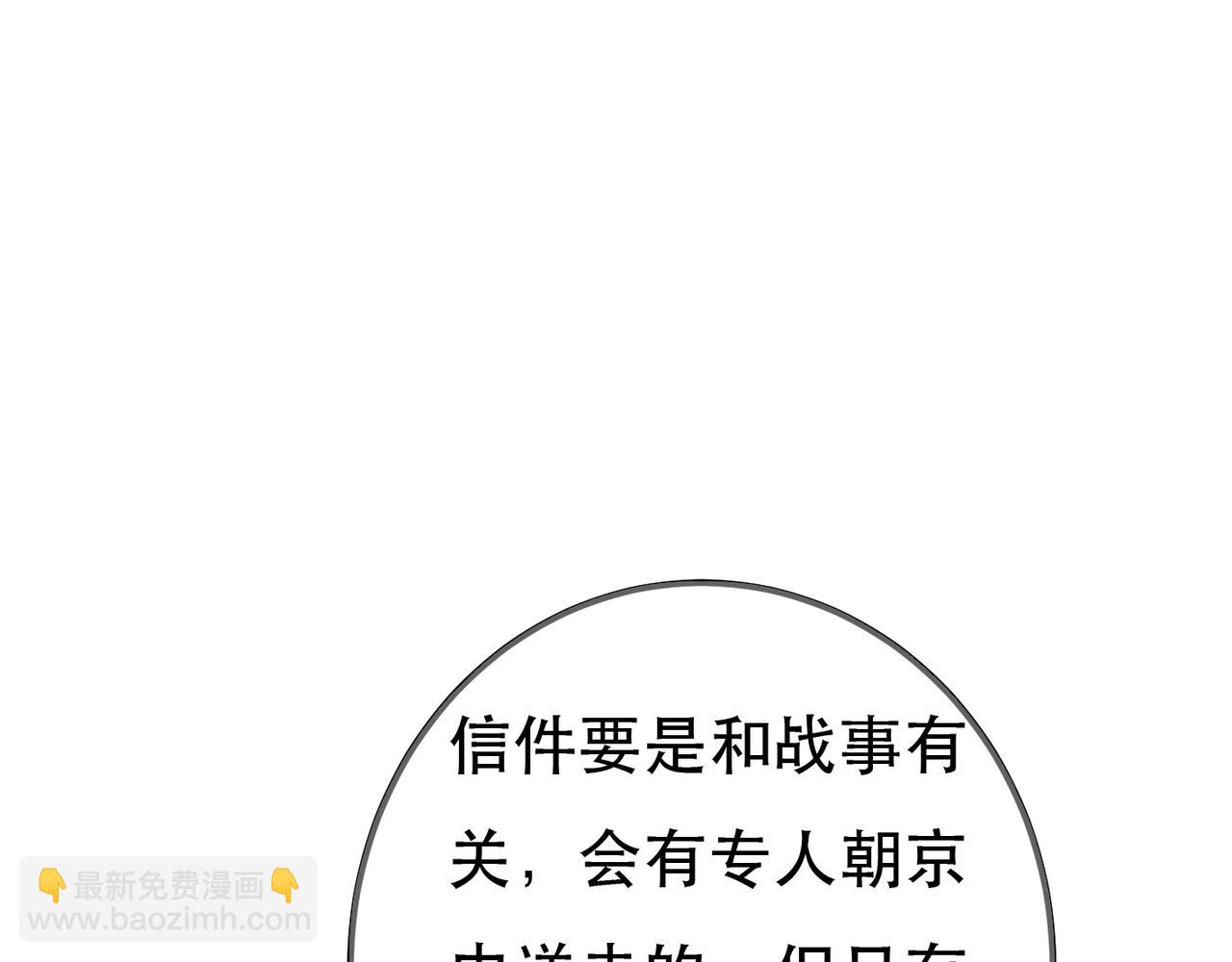 第97话(1/3)-第99话