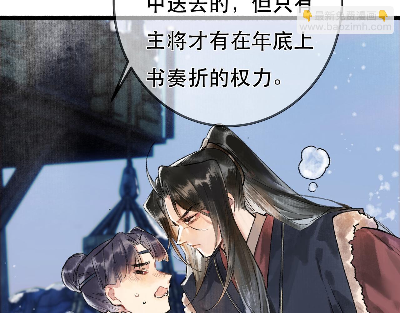 第97话(1/3)-第99话