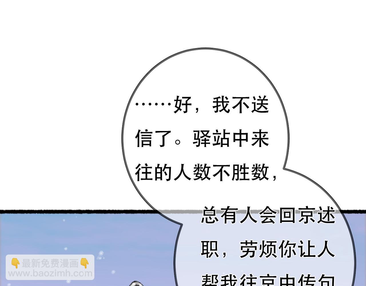 第97话(1/3)-第99话