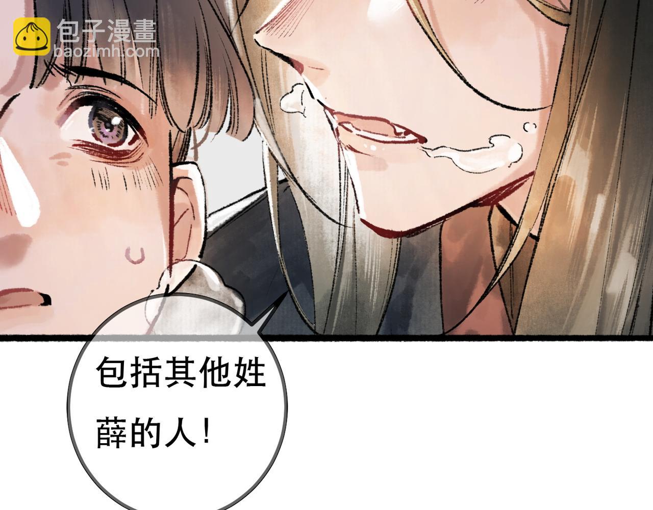 第97话(1/3)-第99话