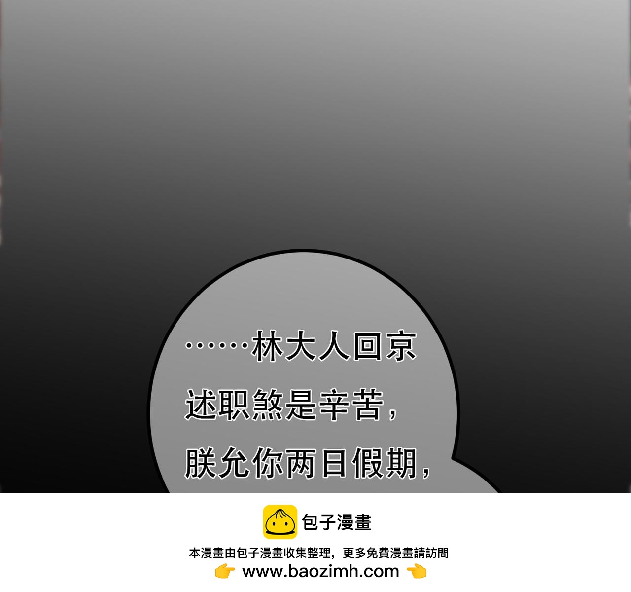 第97话(1/3)-第99话