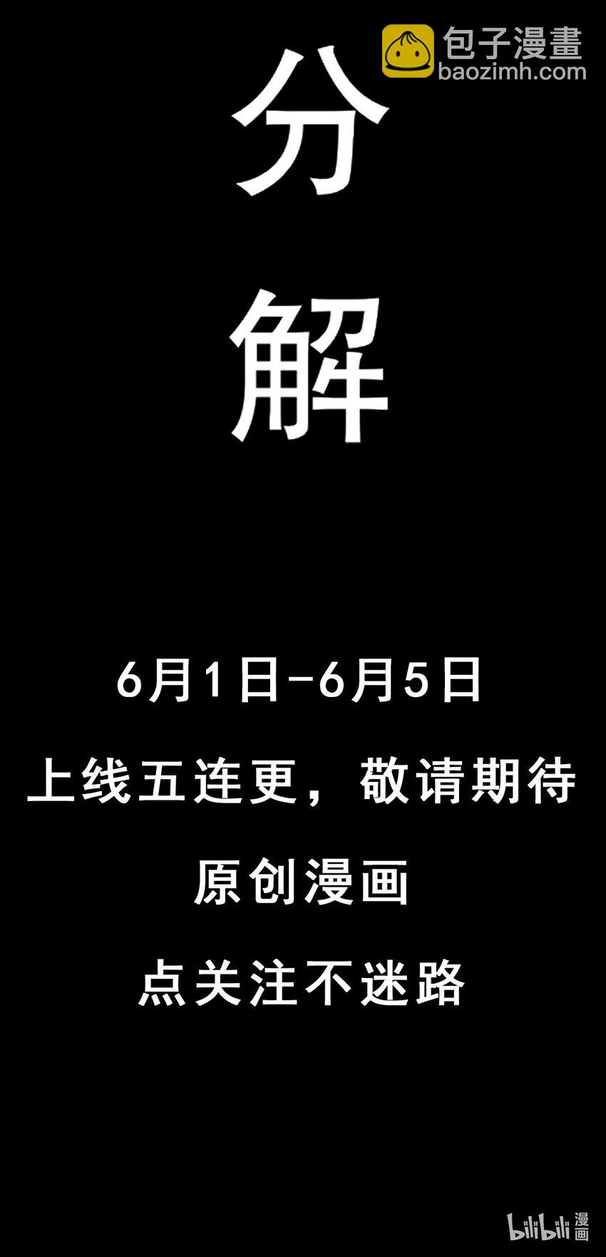 1 第0话 预告-第1话