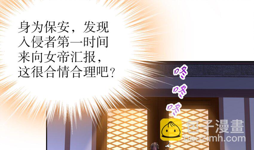 11 第10话 肌肤之亲(1/2)-第11话