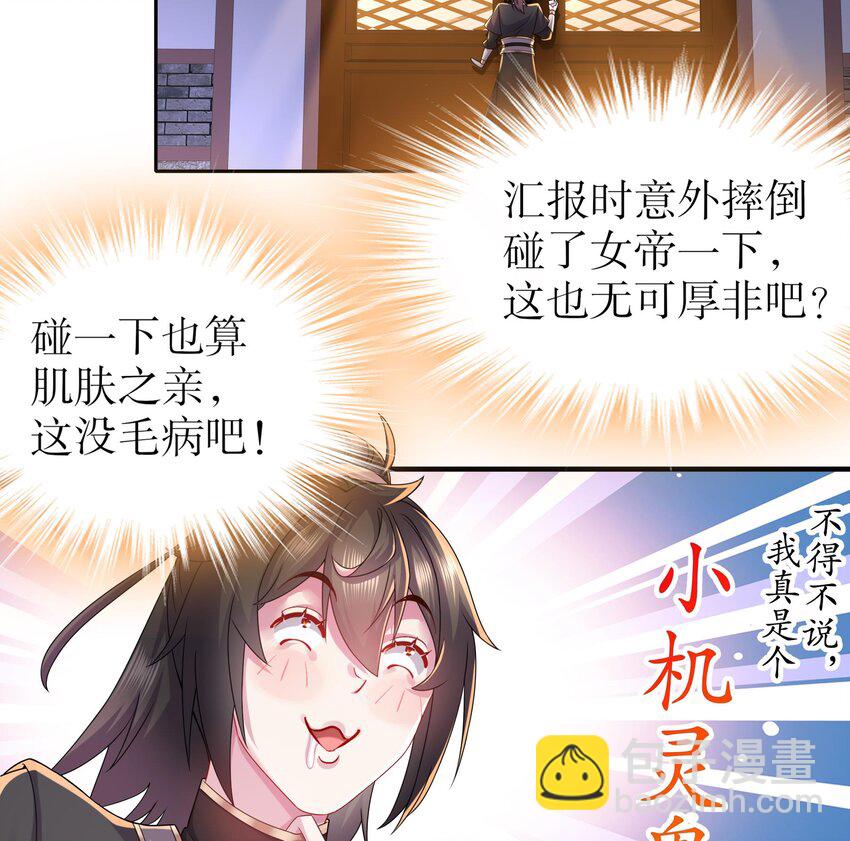 11 第10话 肌肤之亲(1/2)-第11话