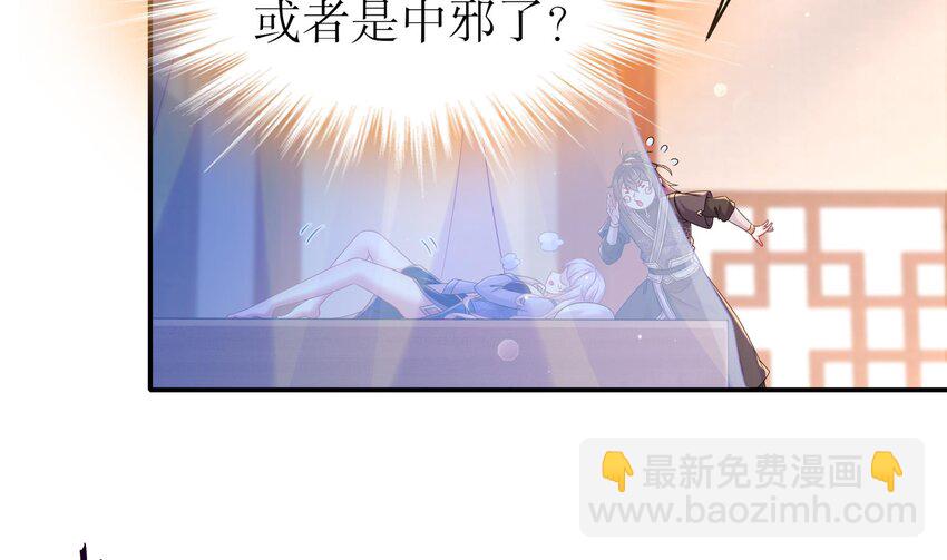 11 第10话 肌肤之亲(1/2)-第11话