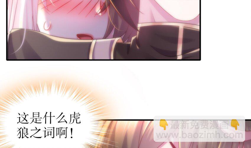 11 第10话 肌肤之亲(1/2)-第11话