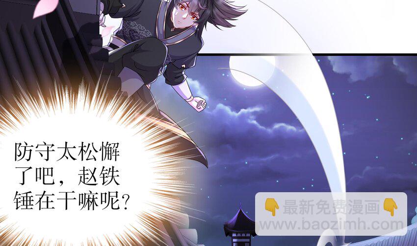 11 第10话 肌肤之亲(1/2)-第11话